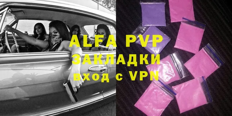 Alpha PVP СК  дарнет шоп  Любим 