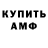 АМФЕТАМИН Premium Lyutui Voron