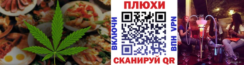 Cannafood марихуана  наркотики  Любим 