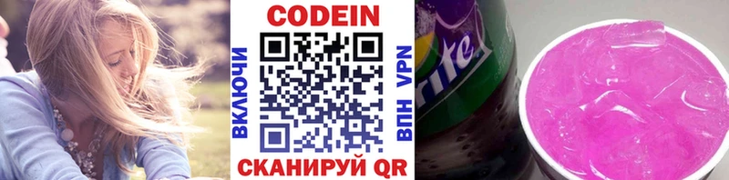 наркошоп Любим Кодеин напиток Lean (лин)