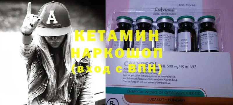 Кетамин ketamine  Любим 